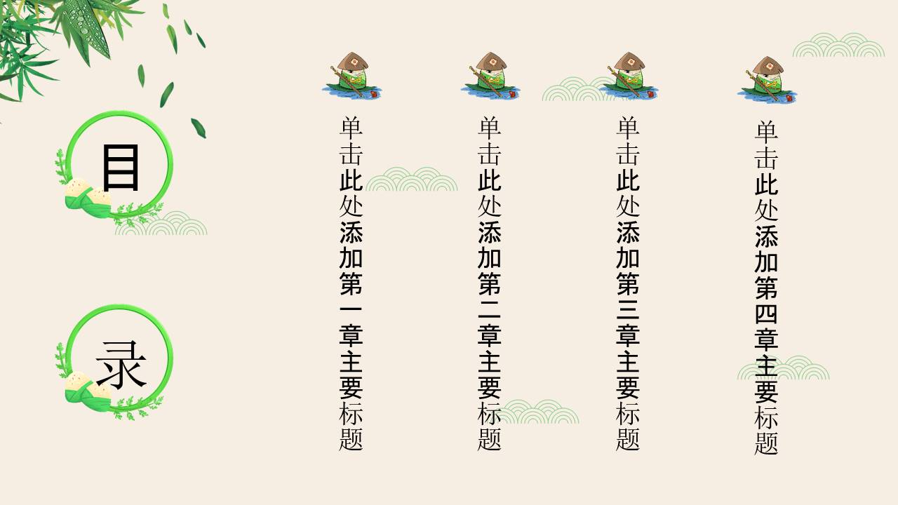 节日班会 (13).pptx